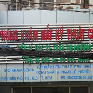 Phòng khám Mắt - TS.BS. Trần Thị Phương Thu & ThS.BS. Võ Đức Dũng
