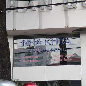 Bệnh viện thẩm mỹ Hàn Quốc Kim Hospital